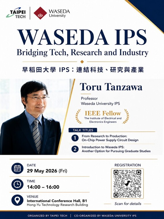 2026/5/29 (五) WASEDA IPS Bridging,Tech,Research and IndustryImage