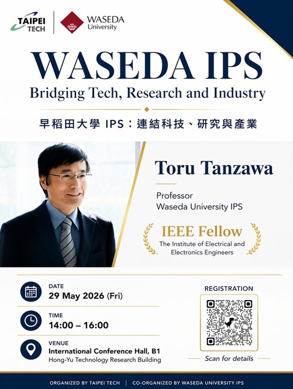 2026/5/29 (五) WASEDA IPS Bridging,Tech,Research and Industry圖片