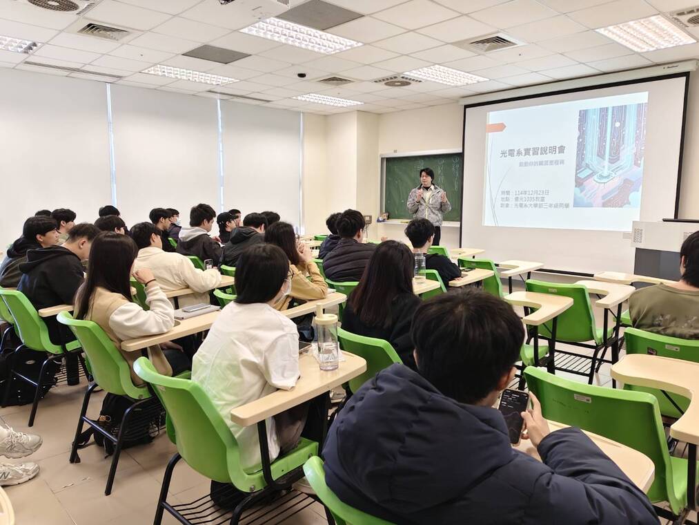 2025-12-23 Internship Orientation of Electro-Optical Engineering.