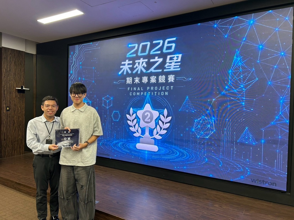 許桓愷同學 參加2026 緯創未來之星期末AI賦能專案競賽 榮獲亞軍