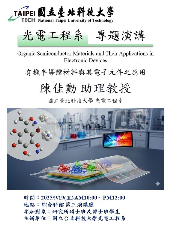2025/9/16(Fri)Organic Semiconductor Materials and Their Applications in Electronic DevicesImage