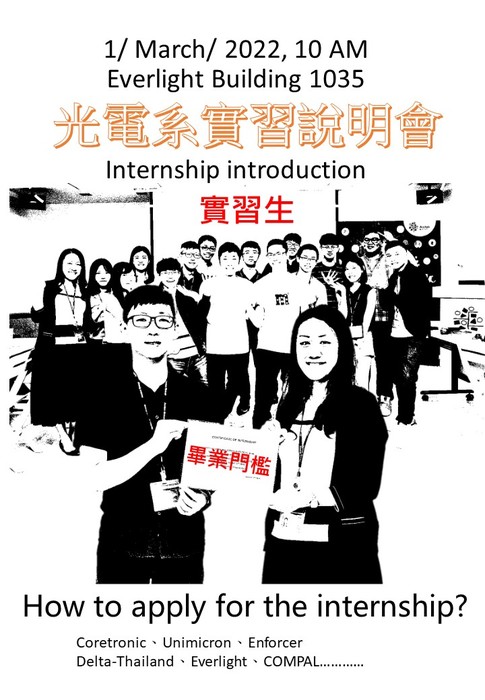 實習說明會 Internship Introduction on 1 Mar 2022