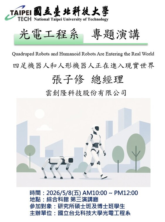 2026/5/8 (五) Quadruped Robots and Humanoid Robots Are Entering the Real World圖片