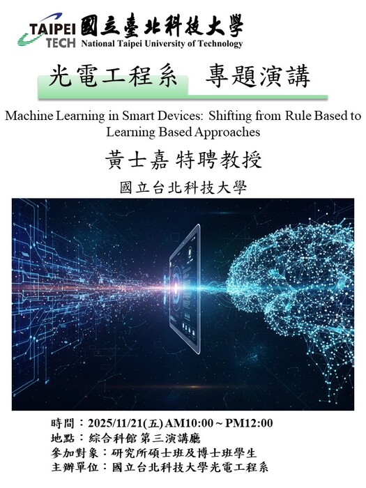 2025/11/21 (Fri) Machine Learning in Smart Devices: Shifting from Rule Based to Learning Based Approaches圖片
