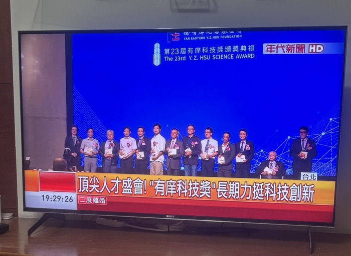 賀！本系呂海涵終身特聘教授榮獲第23屆有庠科技論文獎，全體師生同賀圖片