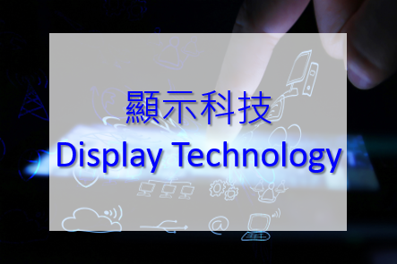 Display Technology