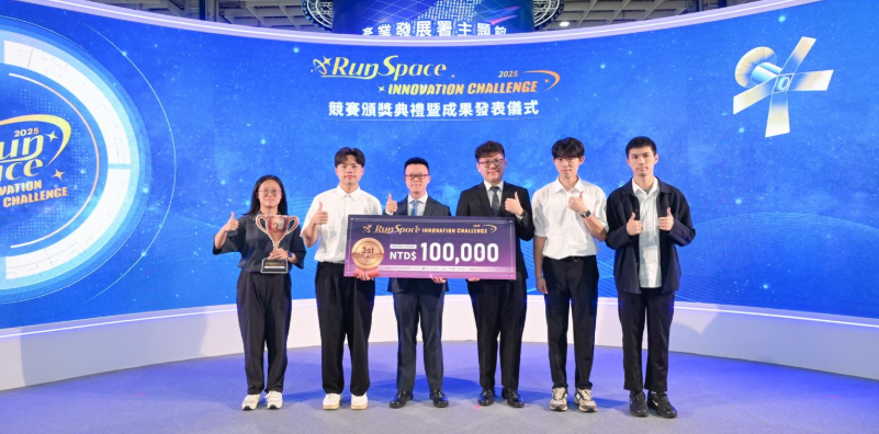 2025年10月22日 呂海涵老師所帶領的學生團隊，獲得Runspace Innovation Challenge第三名殊榮。