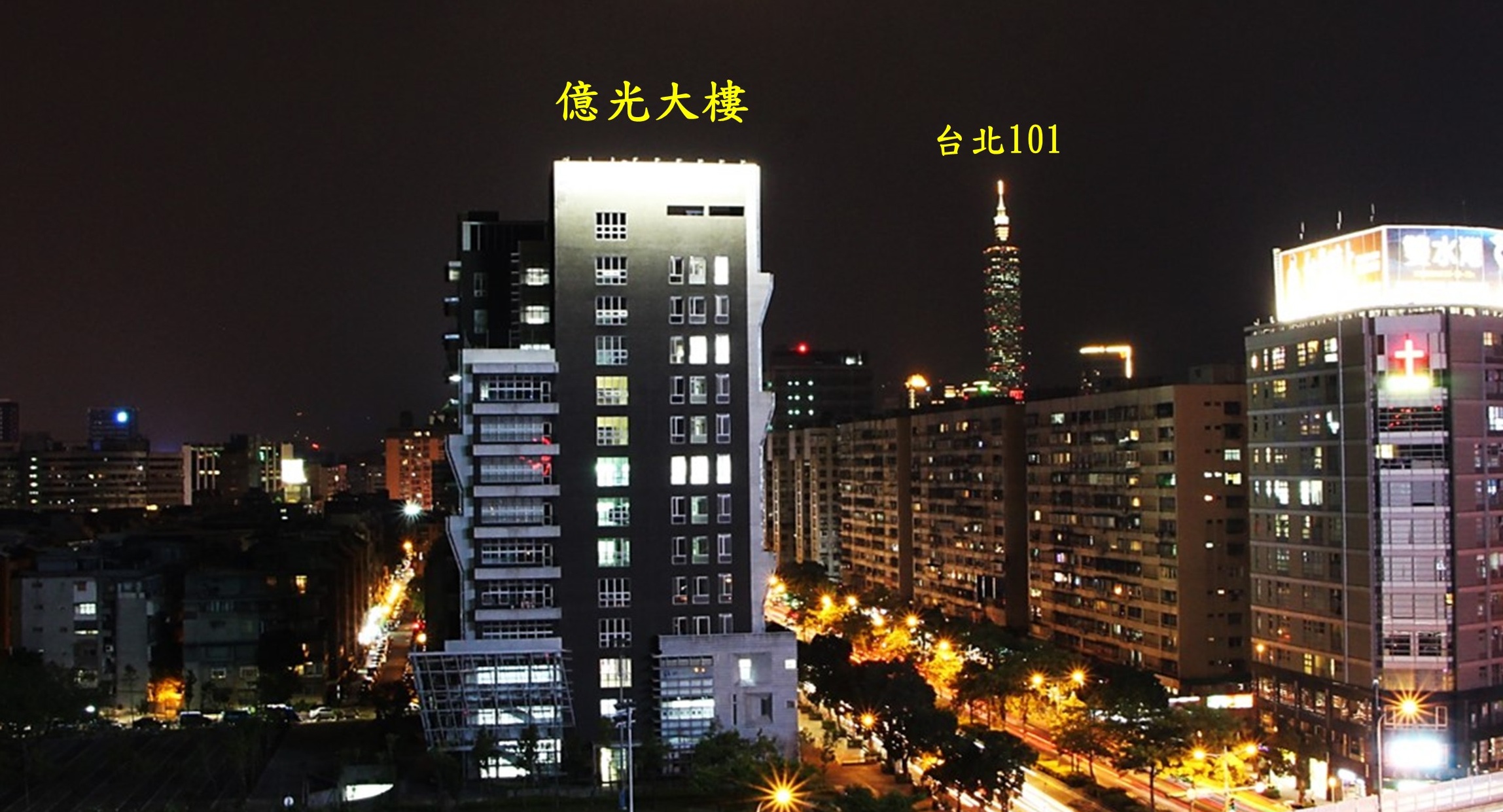 億光大樓夜景