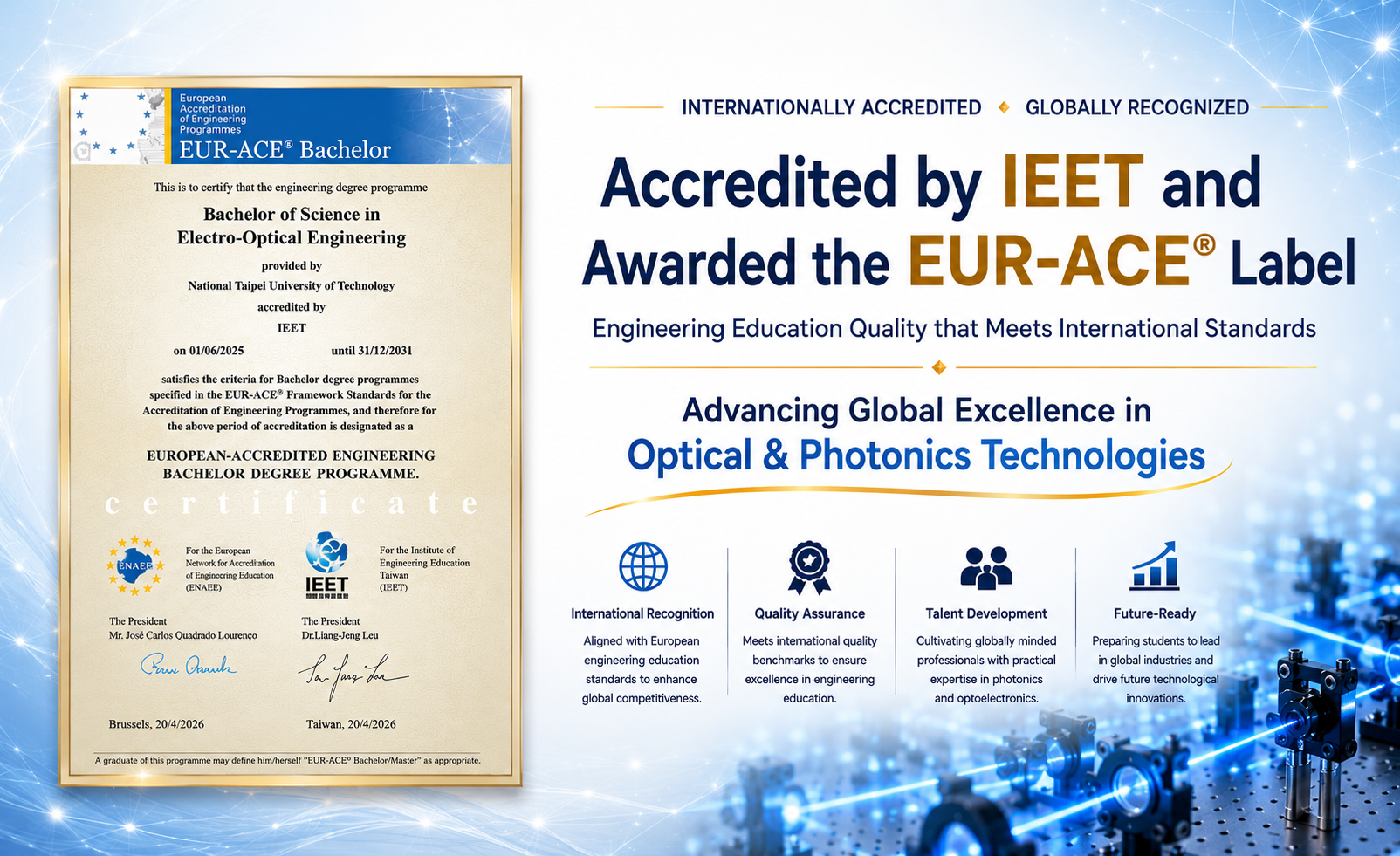 IEET 工程認證
