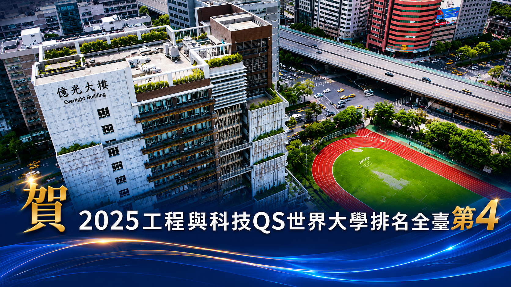 Everlight building -1